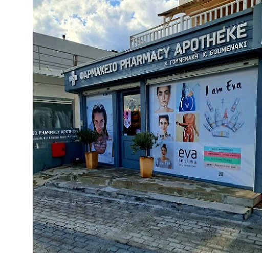 Pharmacy Goumenaki