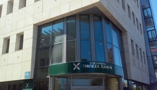 Cooperative Bank of Chania - Photo 1