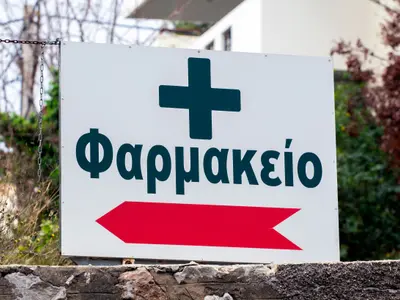 Papadaki Athanasia Pharmacy - Photo 3