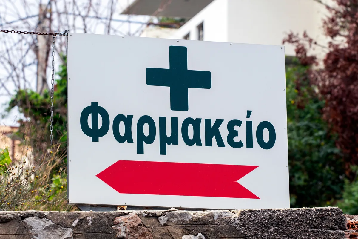 Papadaki Athanasia Pharmacy - Photo 3