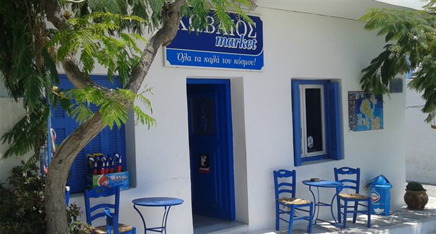Kovaios