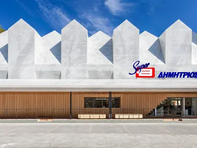 Nikos Supermarket - Photo 3