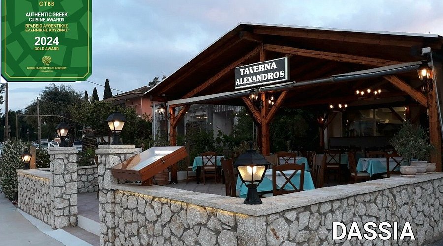 Alex's Taverna