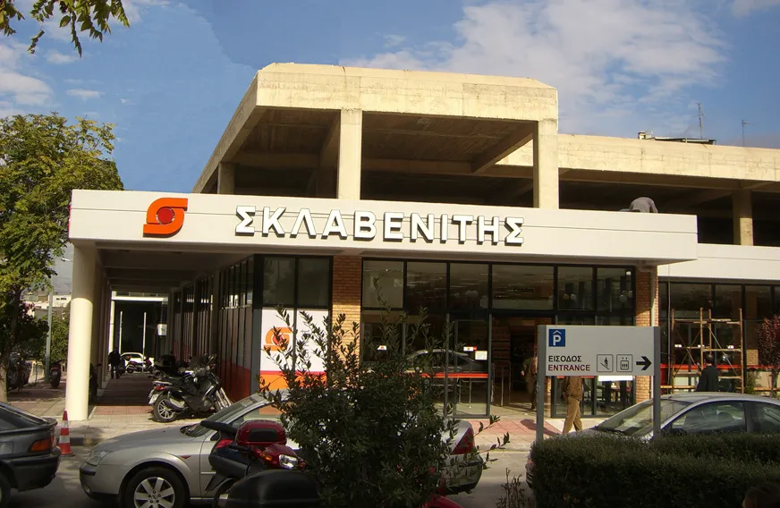 Sklavenitis - Photo 1