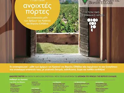 The Wine Roads - Photo 3