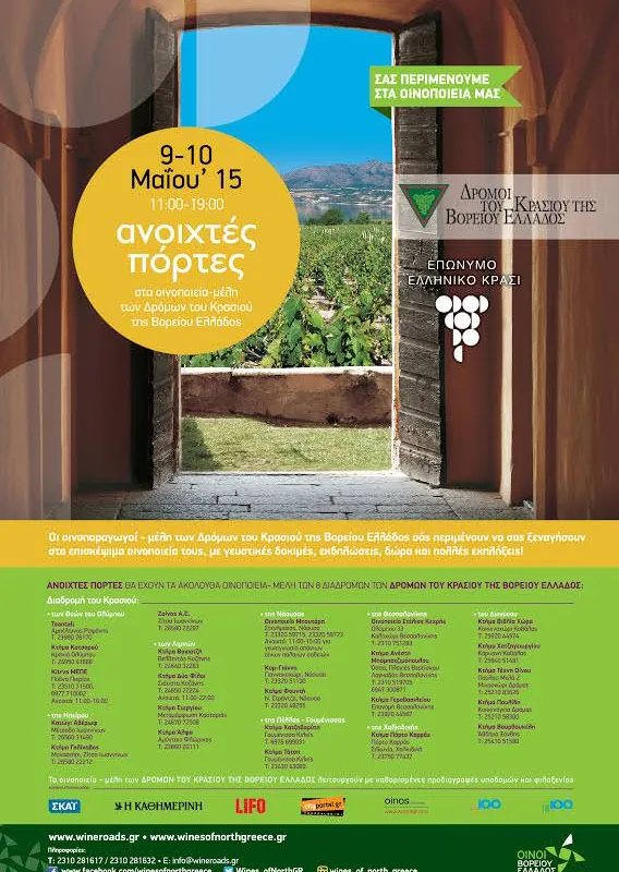 The Wine Roads - Photo 3