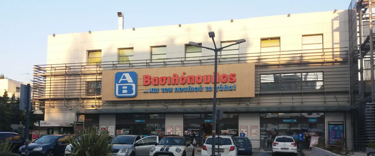 AB Vassilopoulos - Main photo