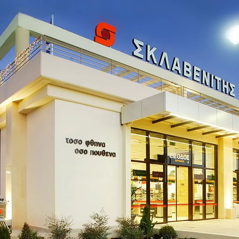 Sklavenitis - Main photo
