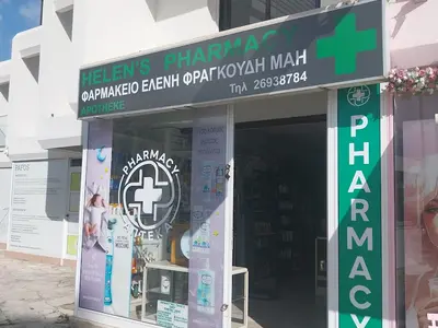 Elefsiniotis Ch. Lampros Pharmacy - Photo 2