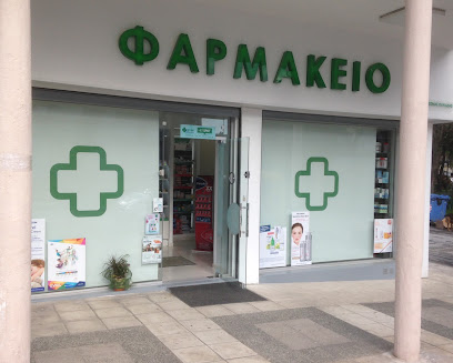 Pavlidis Kosmas Pharmacy