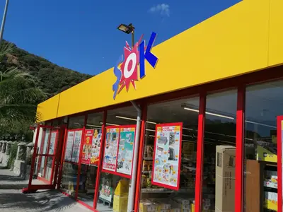 Şok Supermarket - Photo 2